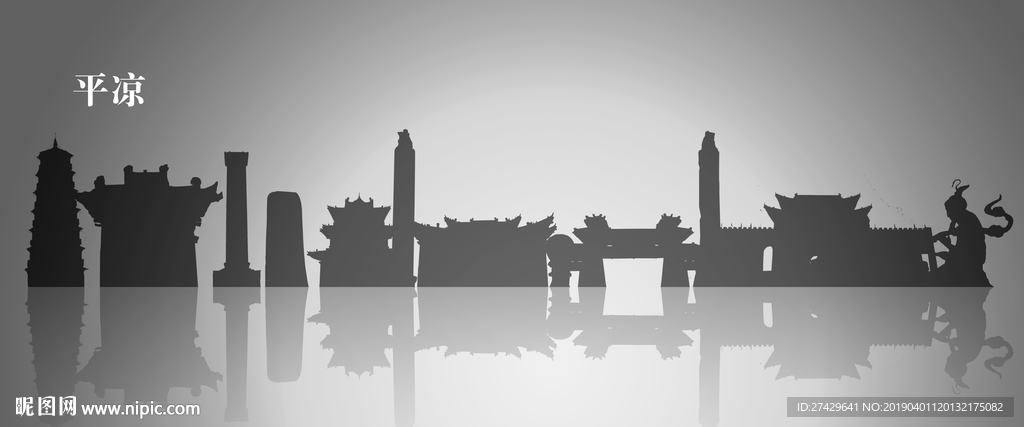 平凉