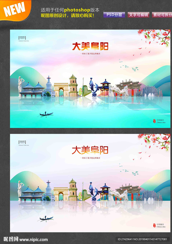阜阳