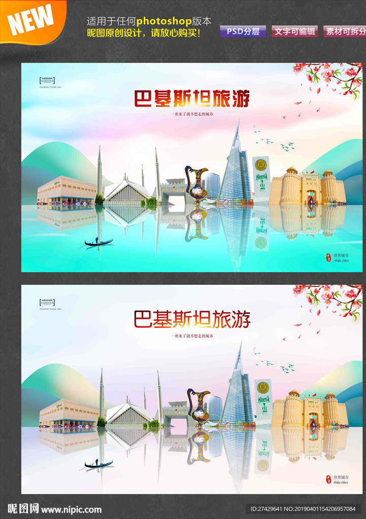 巴基斯坦