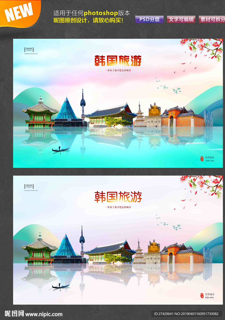 韩国