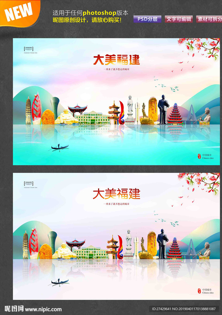 福建