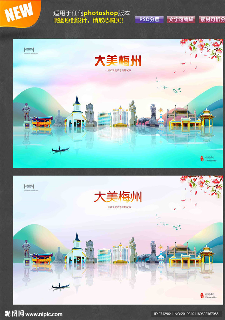 梅州