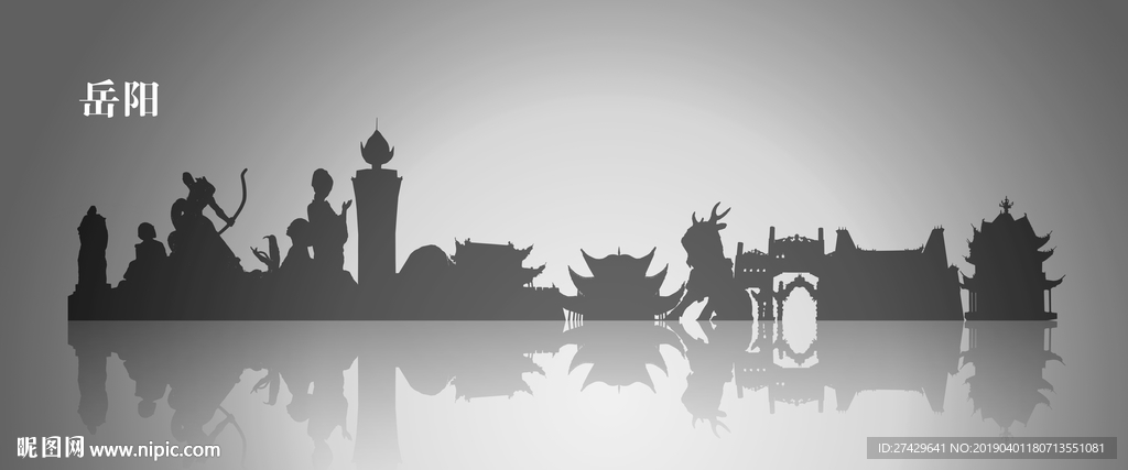 岳阳