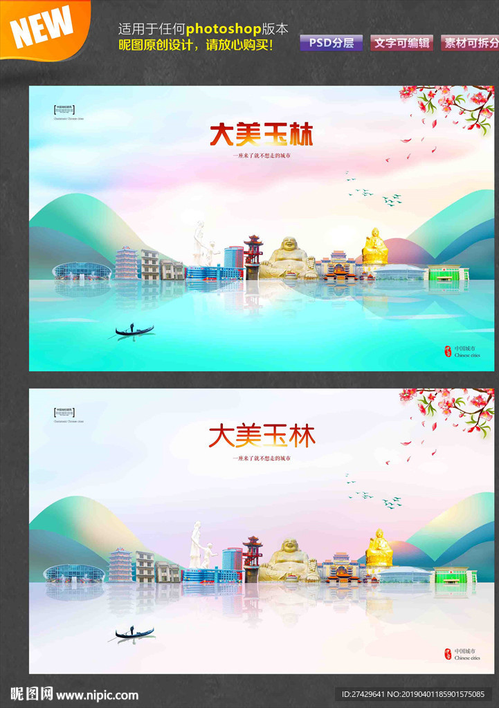 玉林