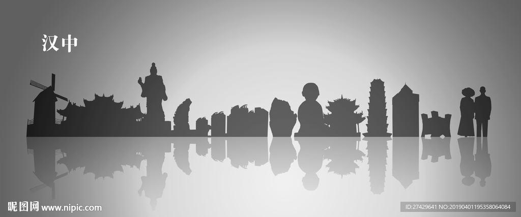 汉中