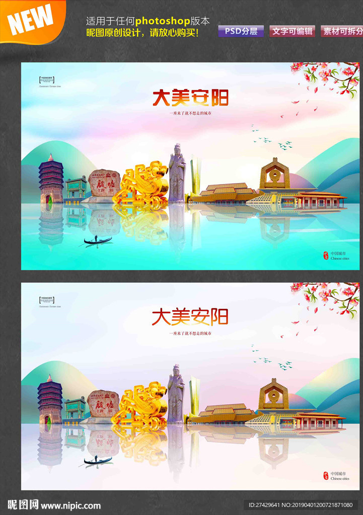 安阳