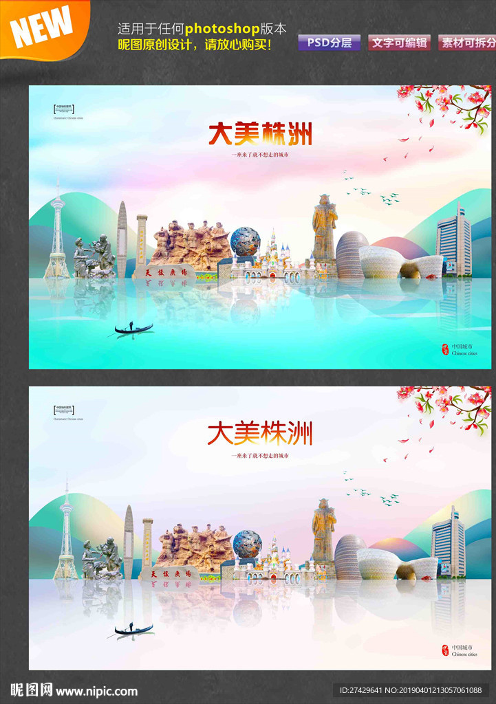 株洲