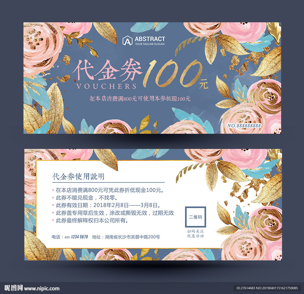 代金券