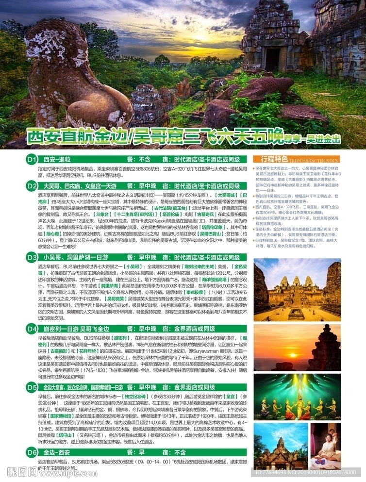 吴哥窟