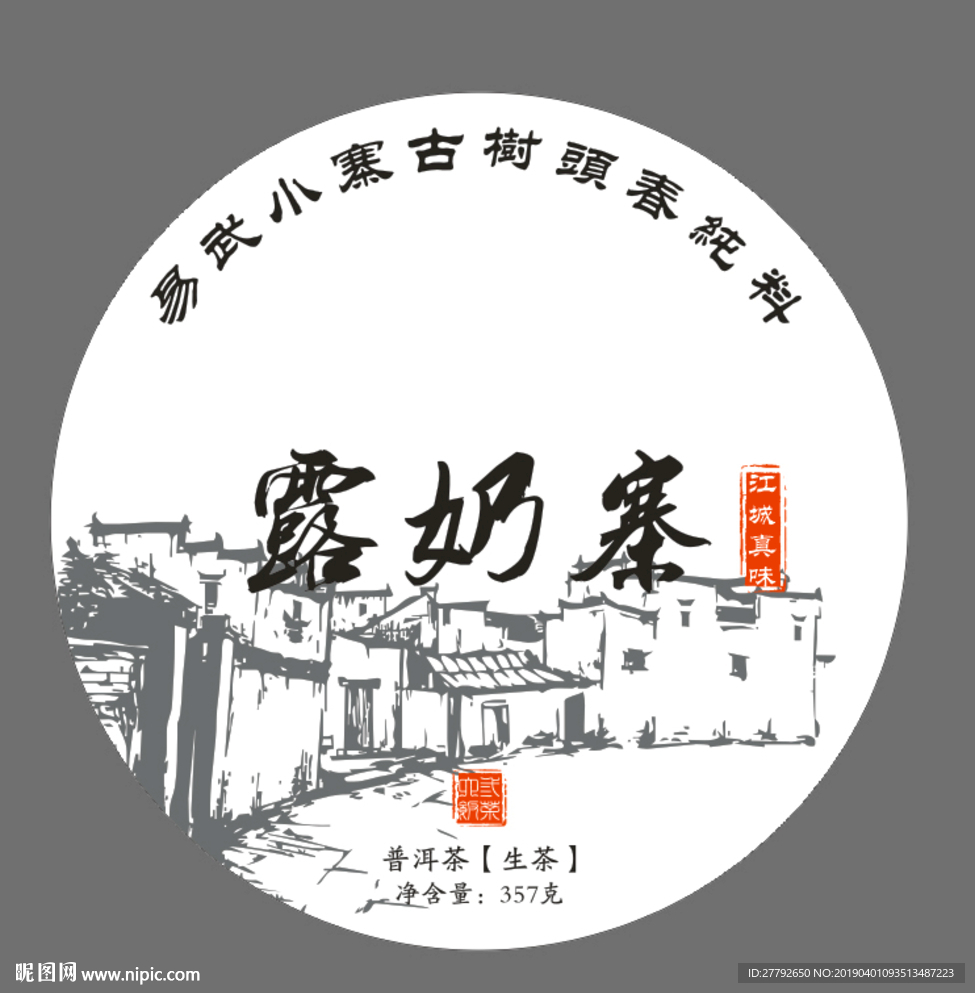 茶叶包装