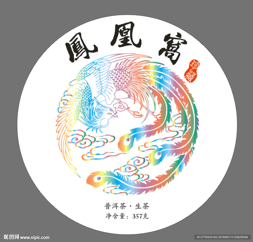 茶叶包装