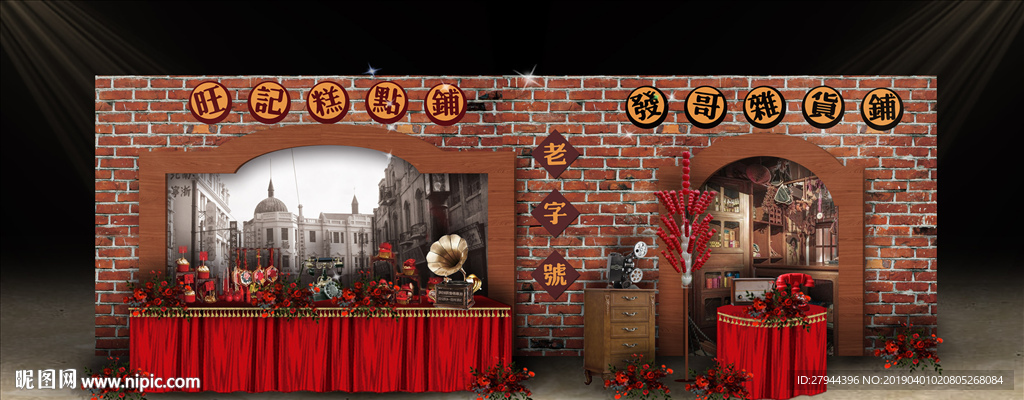 民国风婚礼甜品区