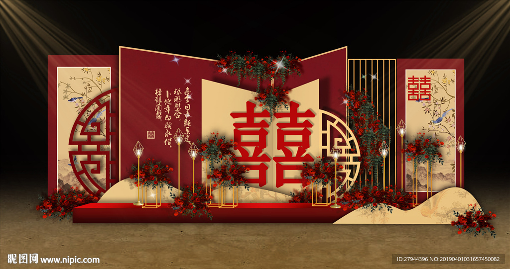 中式婚礼迎宾区