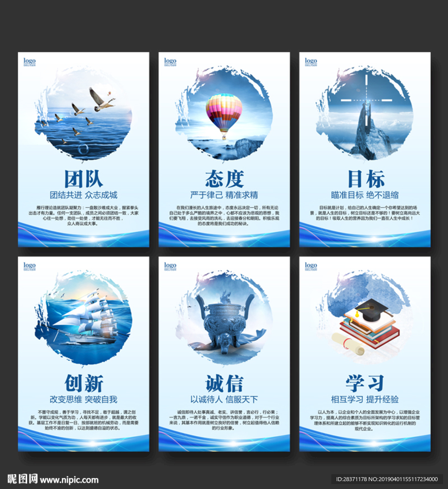 企业文化标语