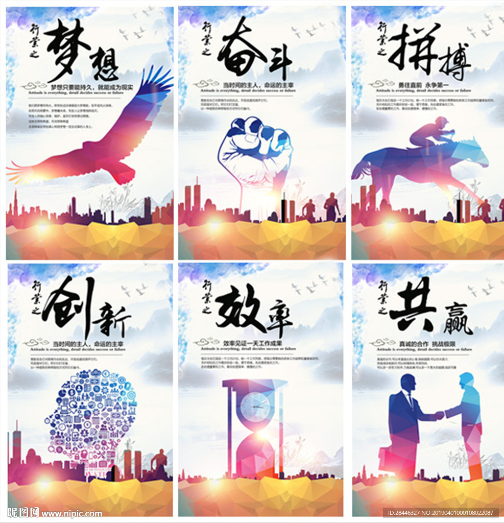 大气 精美 企业文化