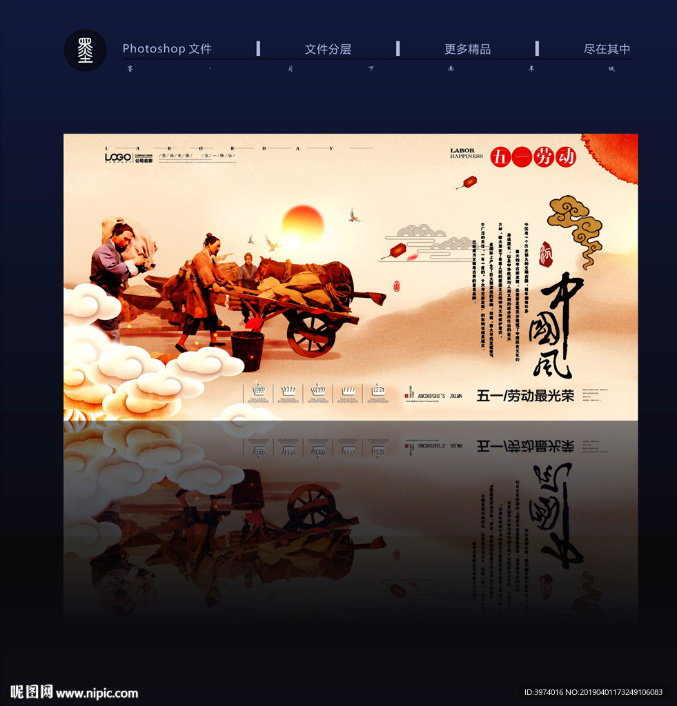中国风