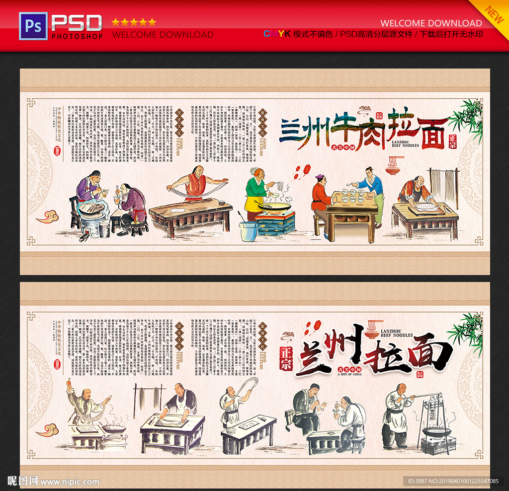 兰州拉面
