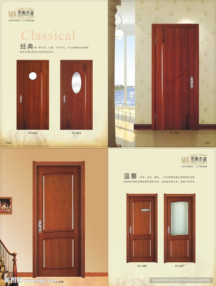 木门画册
