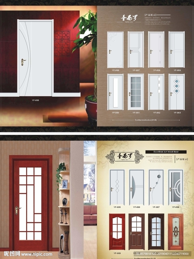 木门画册