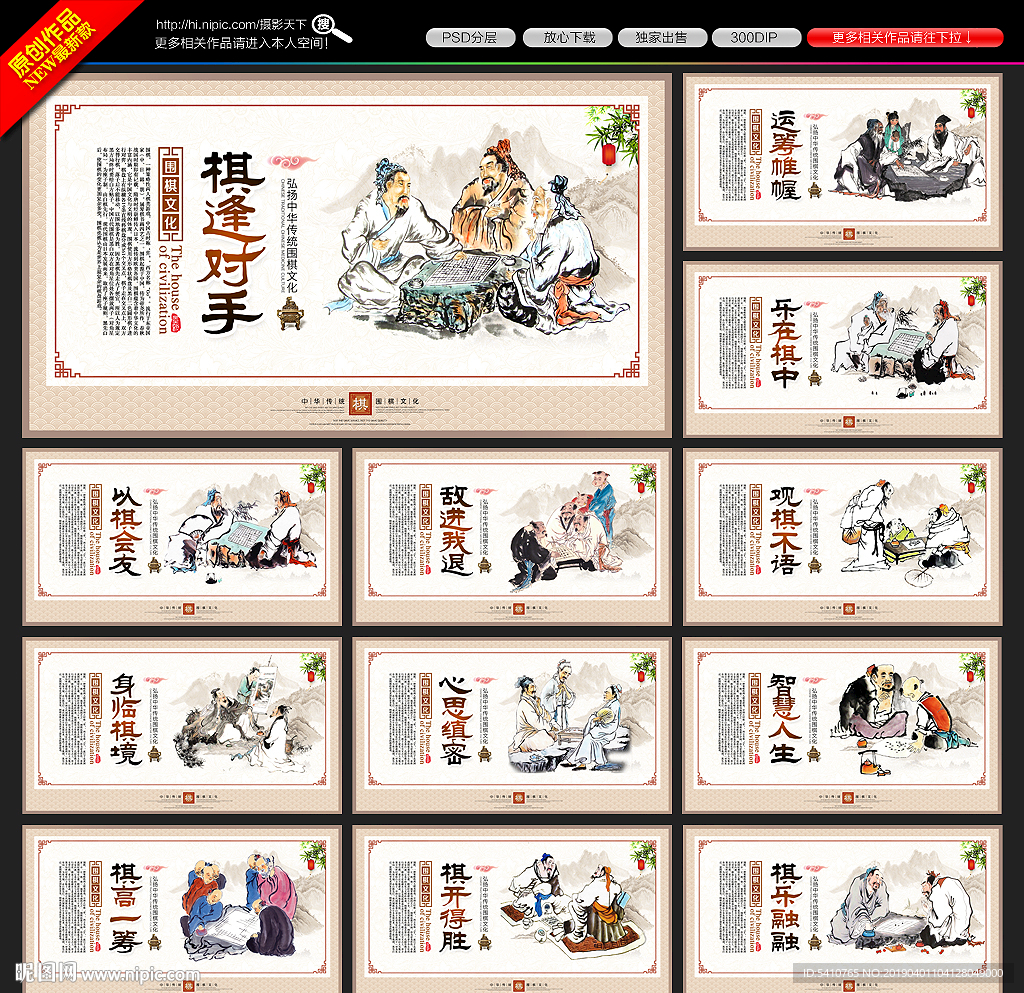 围棋