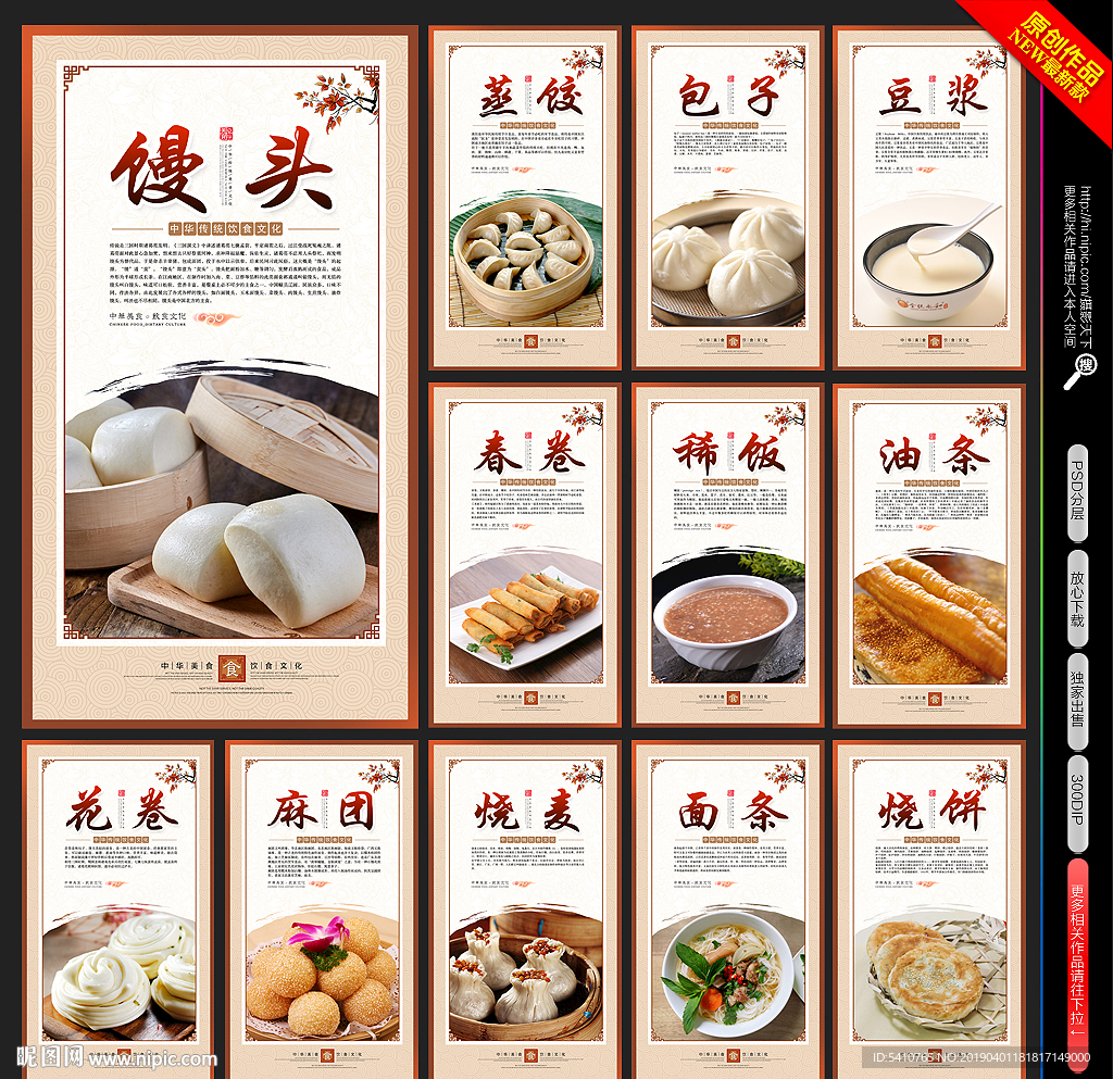 早餐