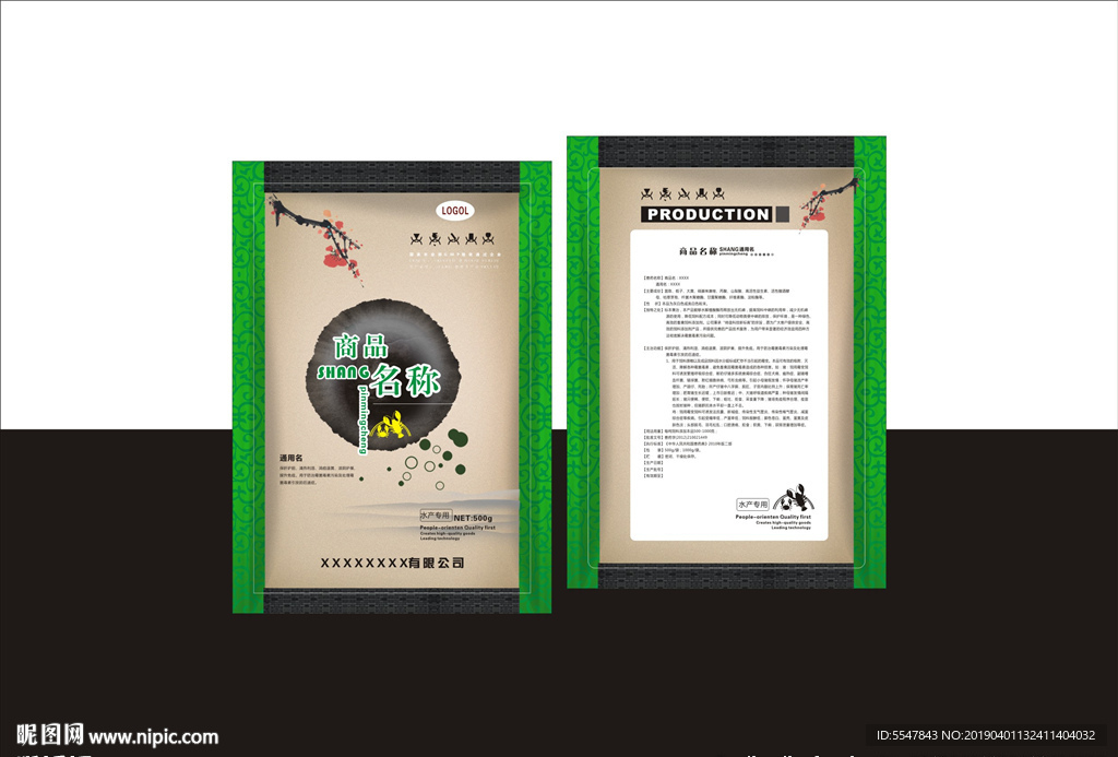 包装设计 铝箔袋