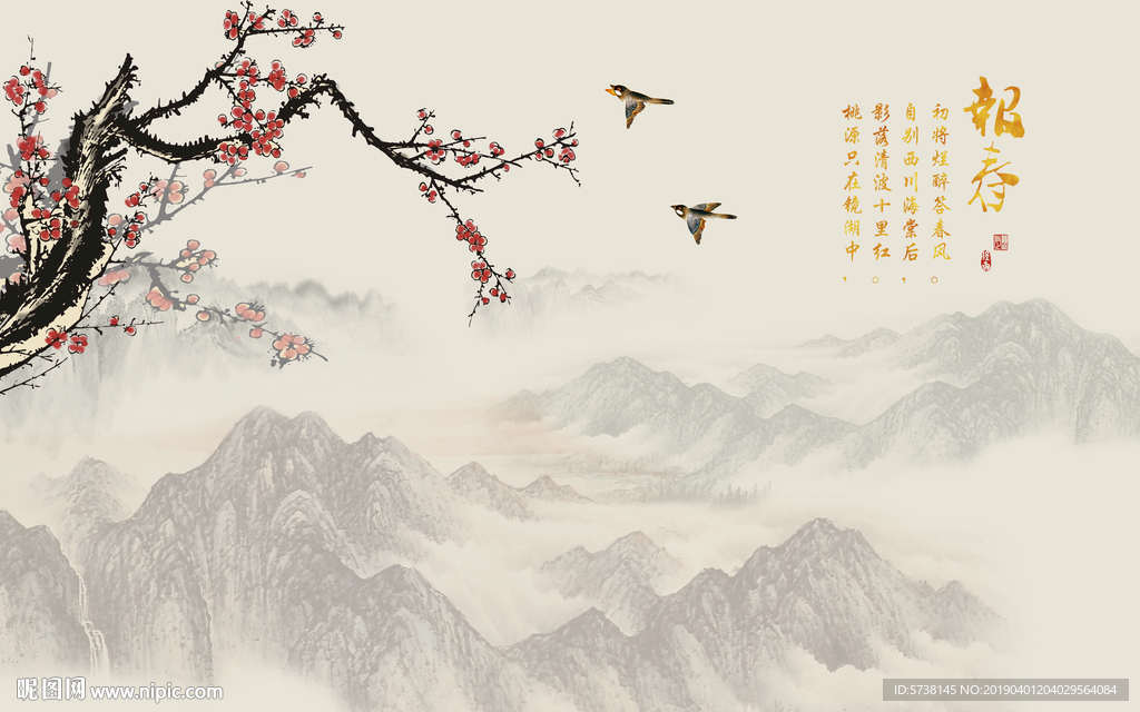 中式梅花玄关屏风电视背景墙底纹