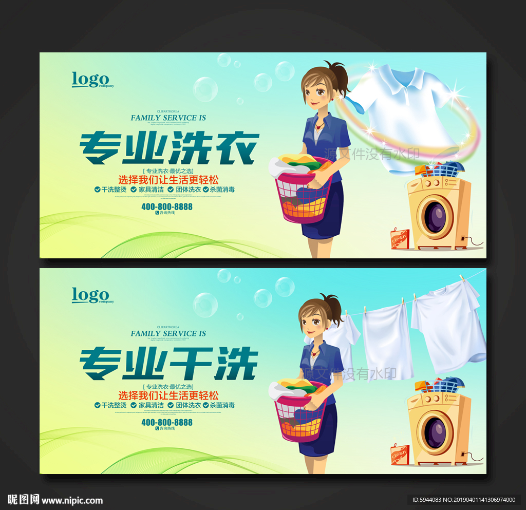 干洗