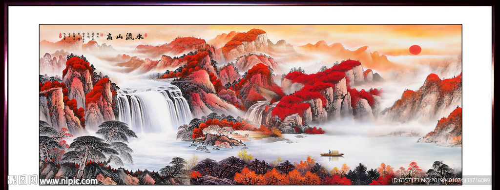 高山流水