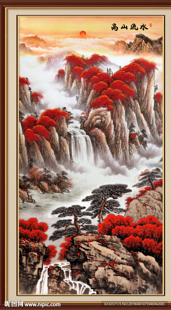 高山流水