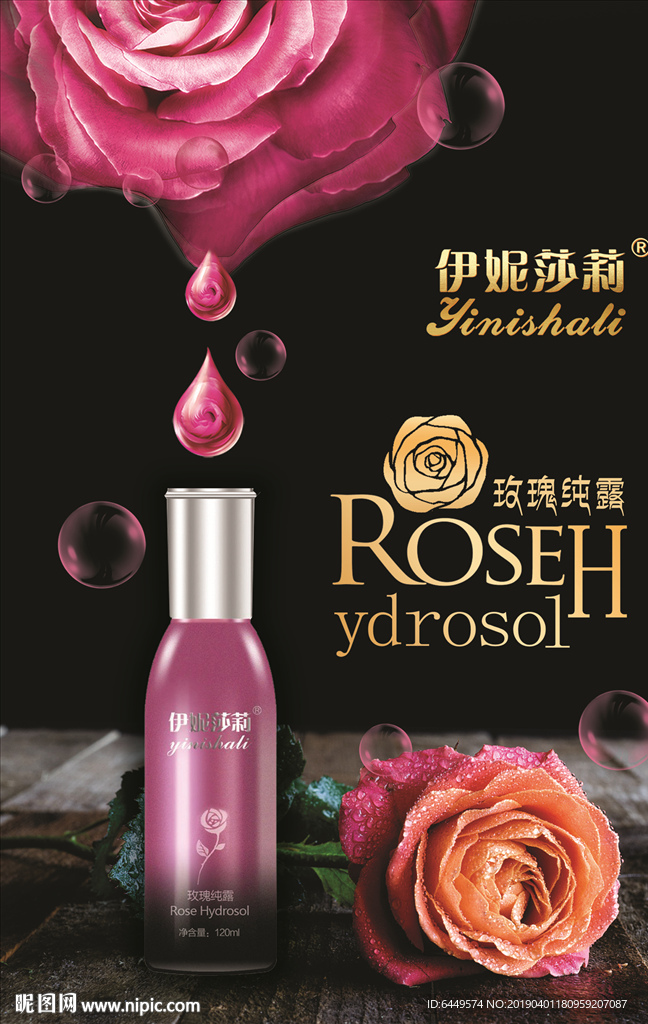 伊妮莎莉