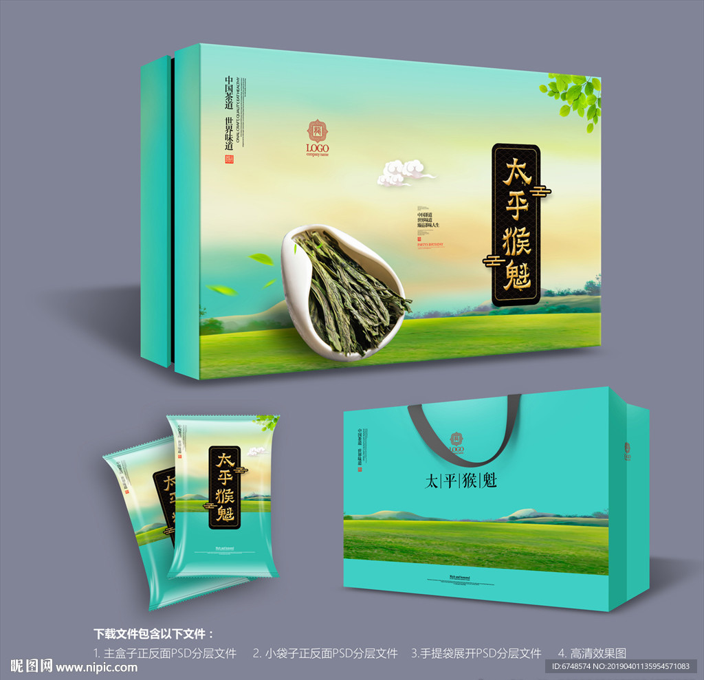 绿茶包装