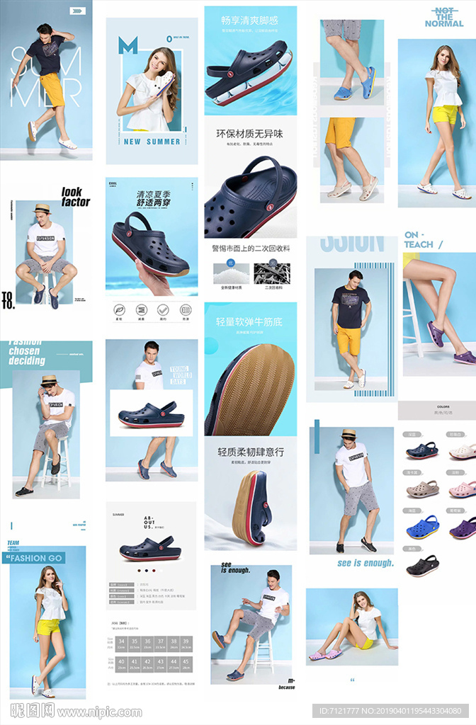 凉鞋详情
