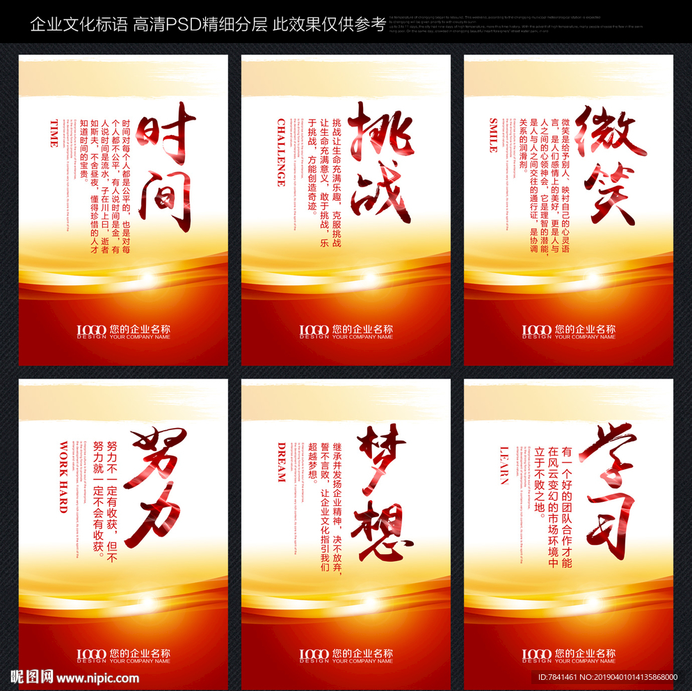 企业文化标语