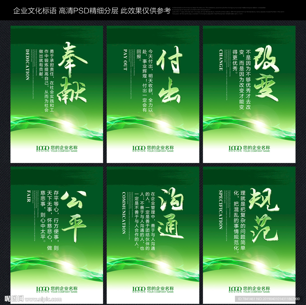 绿色标语