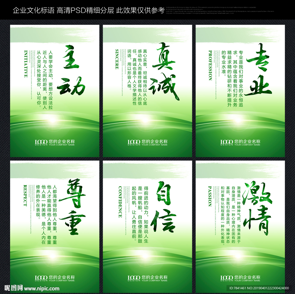 励志标语