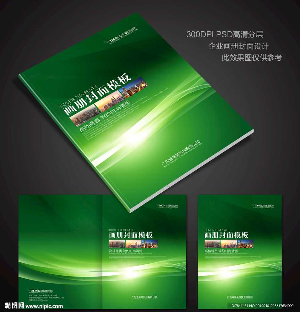 企业封面