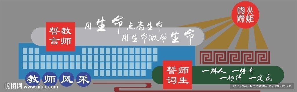 教室形象