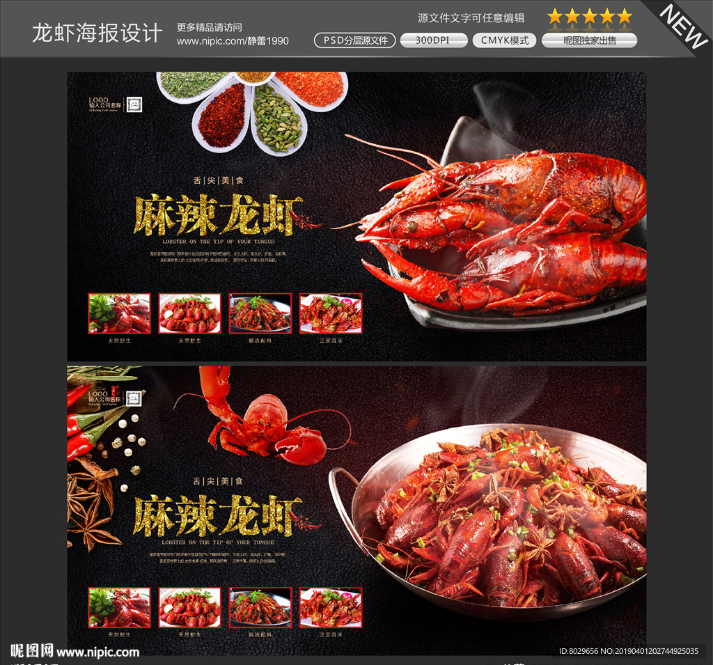 龙虾图片