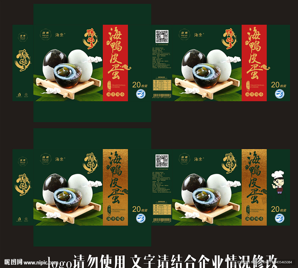 绿色中国风皮蛋包装