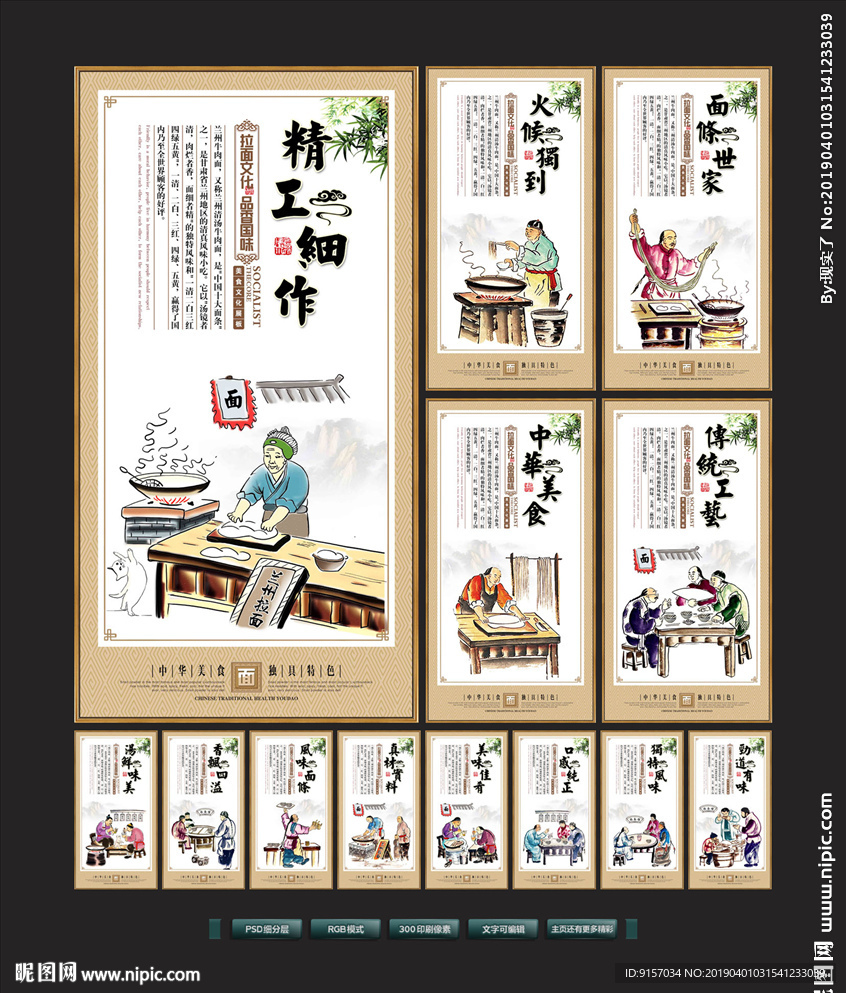 兰州拉面