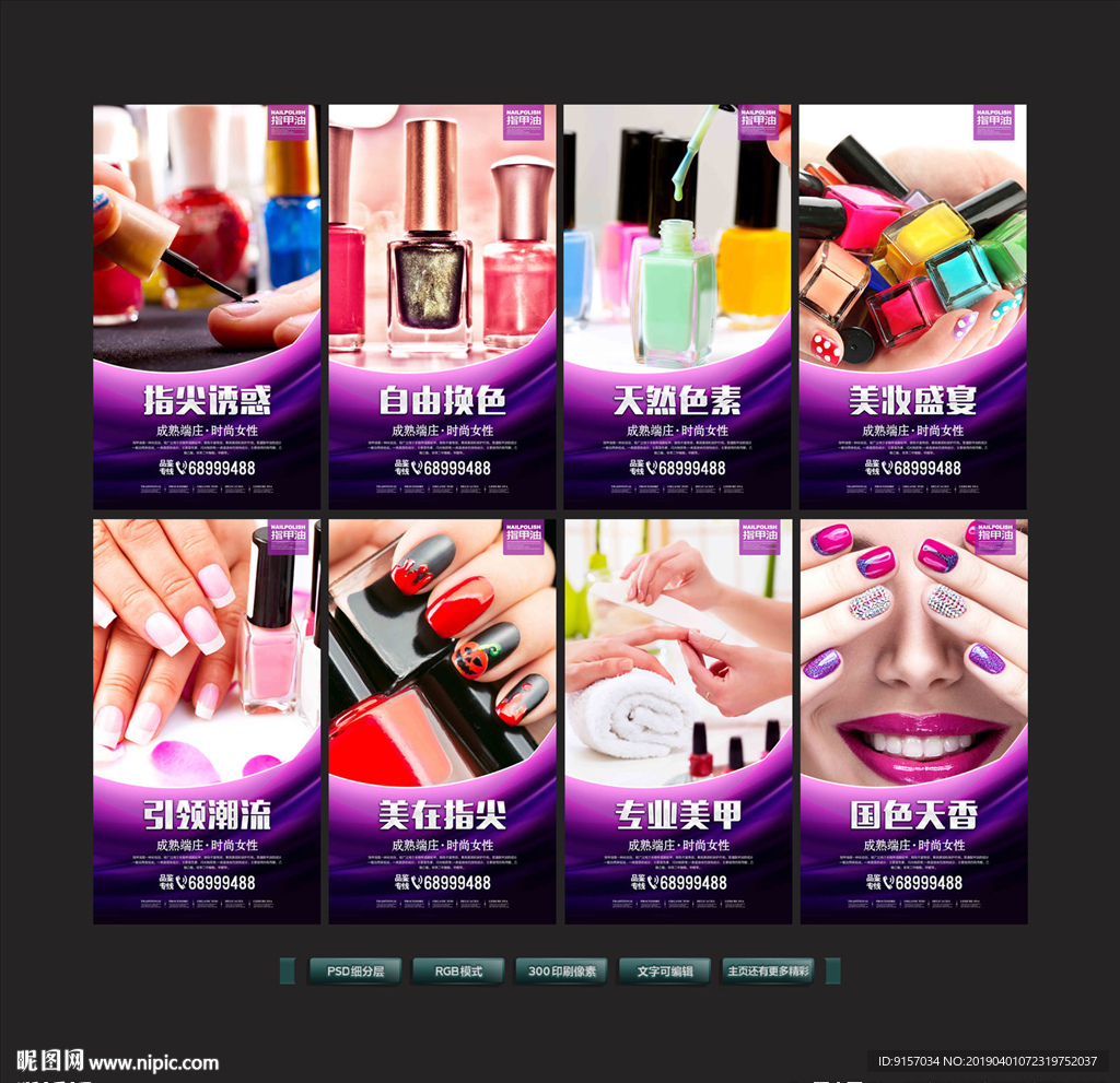 美甲