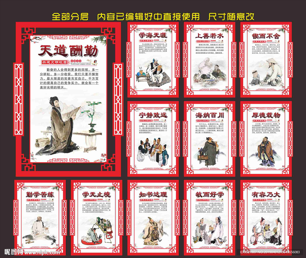 校园标语