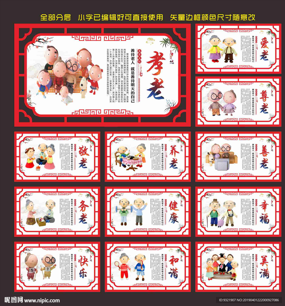 关爱老人