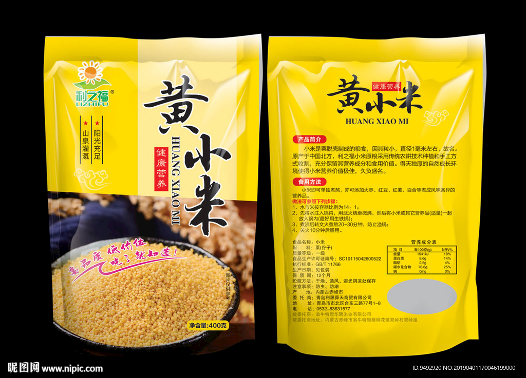 小米包装 立体包装效果图