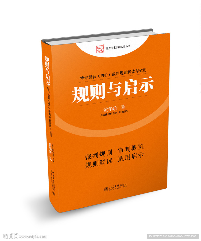 规则与启示  效果图