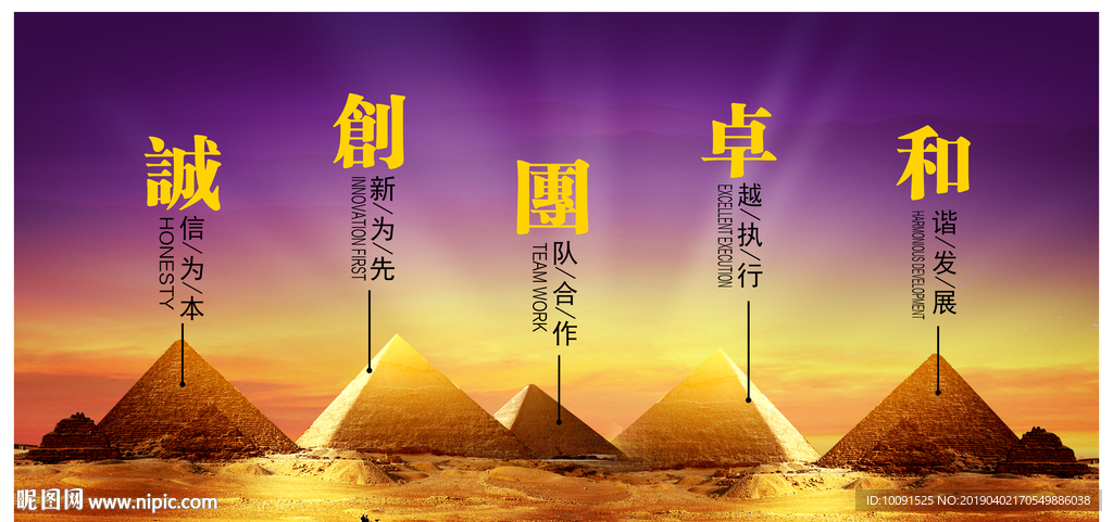 企业文化 企业标语 企业文化海