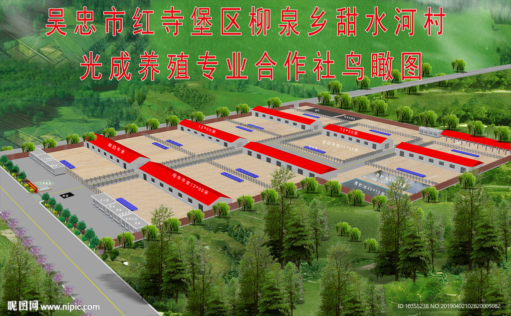 牛棚效果图