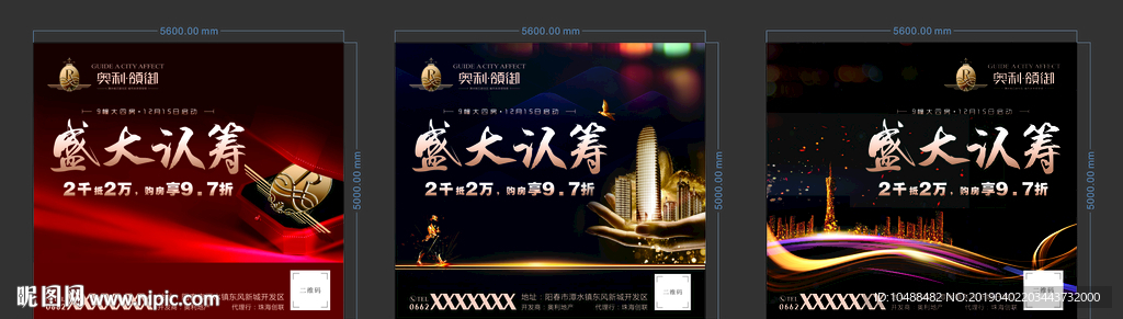 奥利领御房地产户外大广告