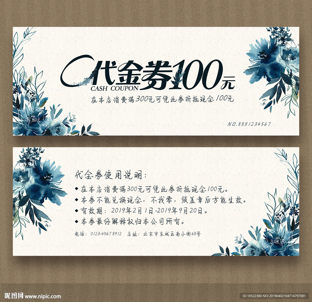 代金券